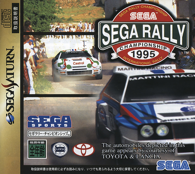 Sega rally championship (japan)